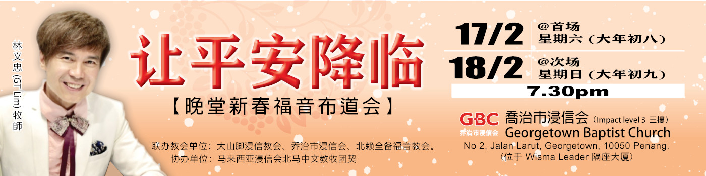 GBC 2024 Chinese New Year Evangelistic Evenings